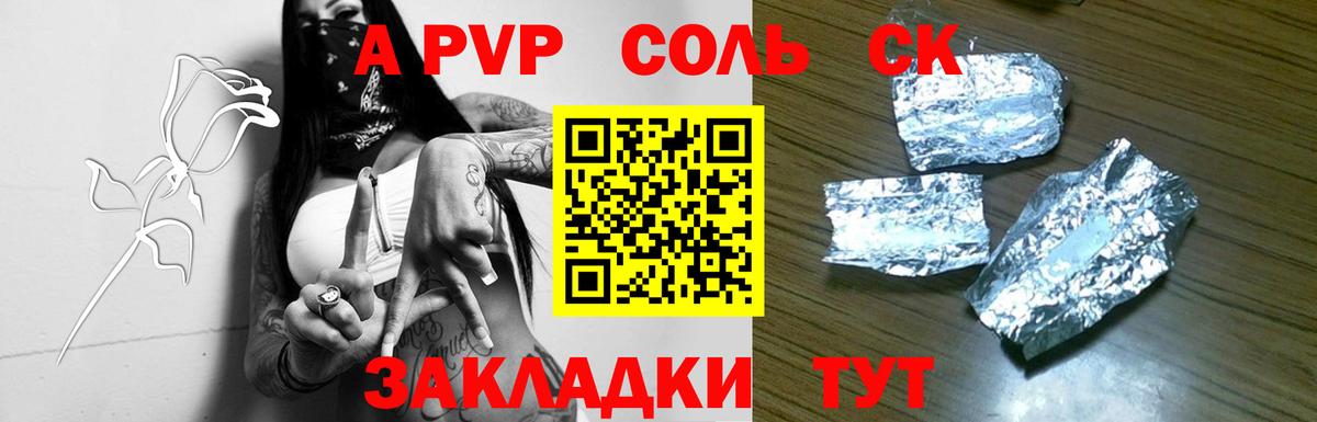 Alpha-PVP крисы CK Костомукша