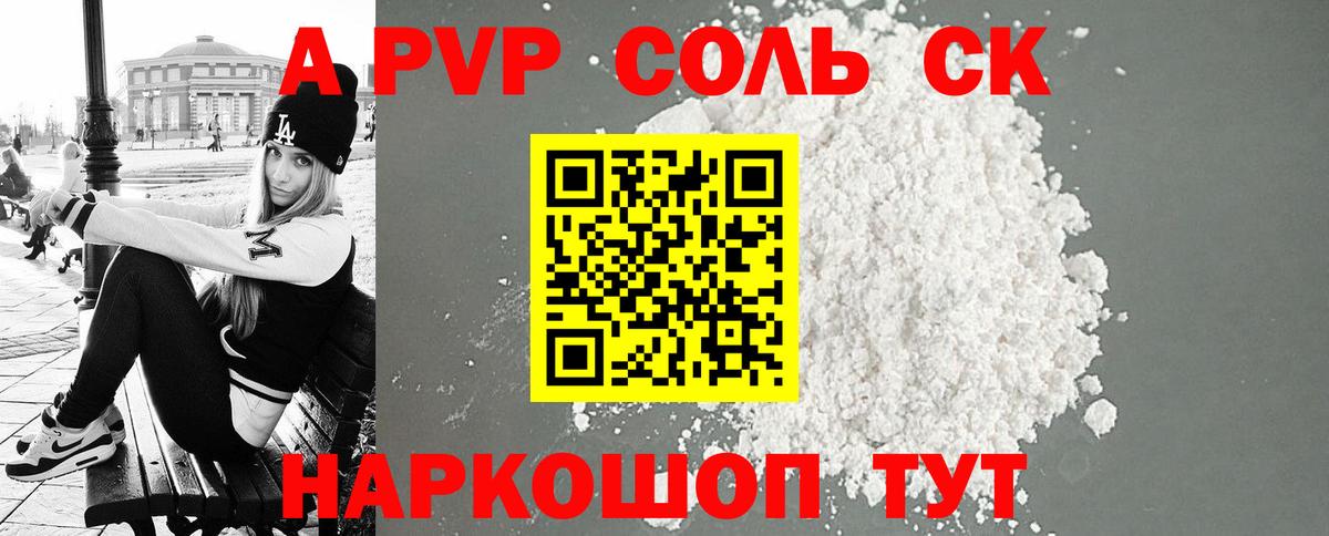 дарнет шоп  Alpha PVP мука  Вход с VPN  Костомукша  APVP СК КРИС 