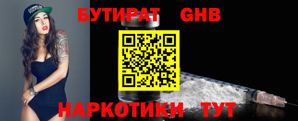 Костомукша  Бутират Butirat  БУТИРАТ  Вход с VPN 