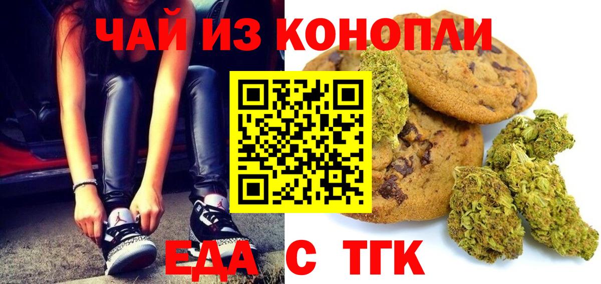 Костомукша  Cannafood конопля  Вход с VPN 