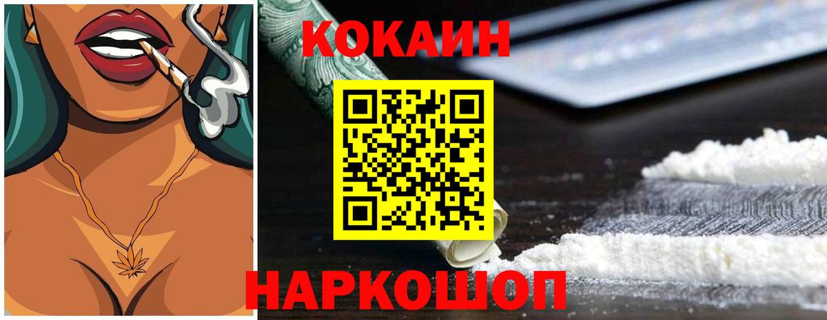 Cocaine Эквадор  Вход с VPN  Кокаин 99%  Костомукша 