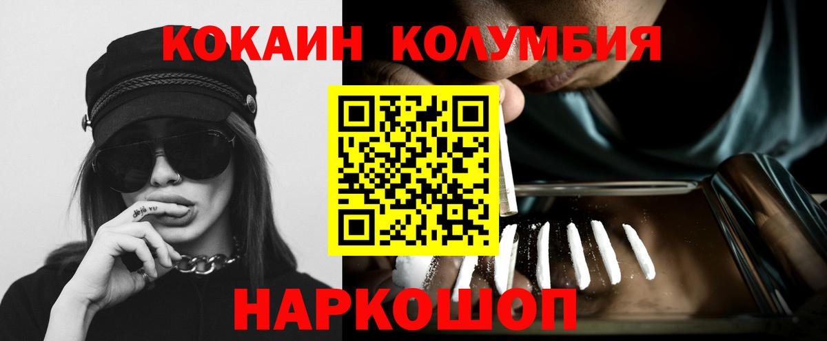 КОКАИН Fish Scale Костомукша