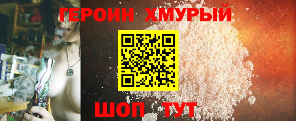 ГЕРОИН VHQ Костомукша