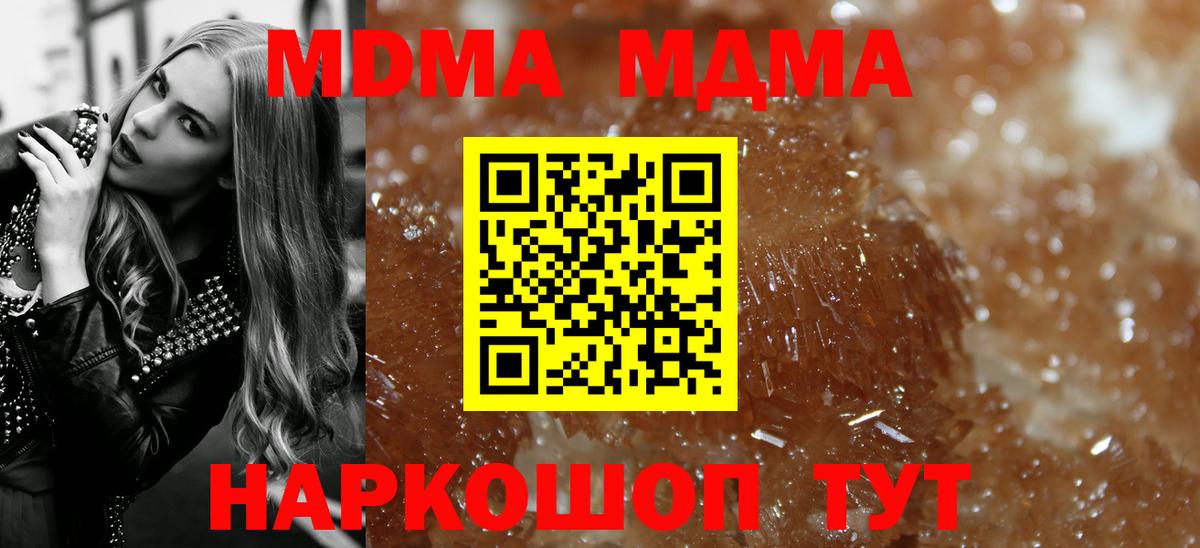 Костомукша  MDMA кристаллы  MDMA  MDMA VHQ  Вход с VPN 