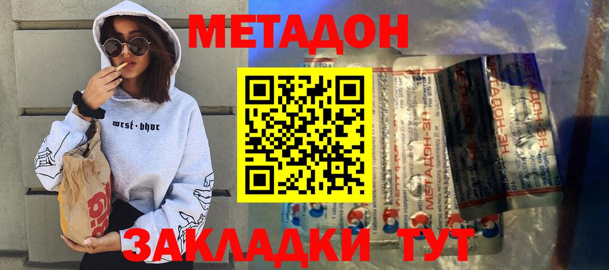 Метадон белоснежный  Метадон кристалл  blacksprut как войти  Вход с VPN  Костомукша 