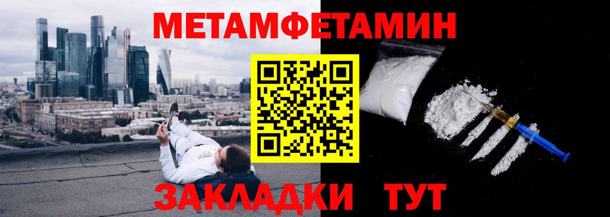 Метамфетамин пудра Костомукша