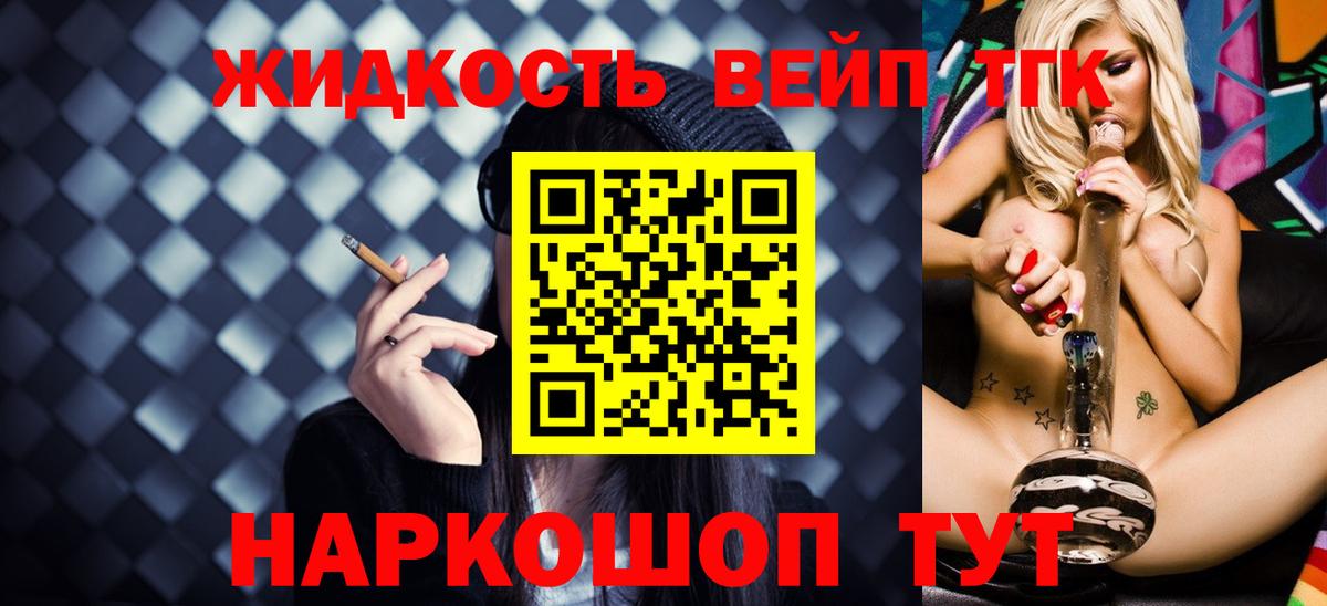 ТГК жижа Костомукша