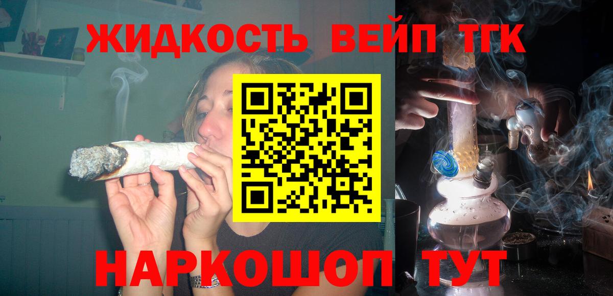 Дистиллят ТГК Wax  Вход с VPN  Костомукша  Дистиллят ТГК концентрат 